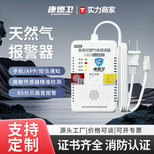 燃气报警器家用天然气液化气泄漏警报器商用甲烷丙烷探测器定制