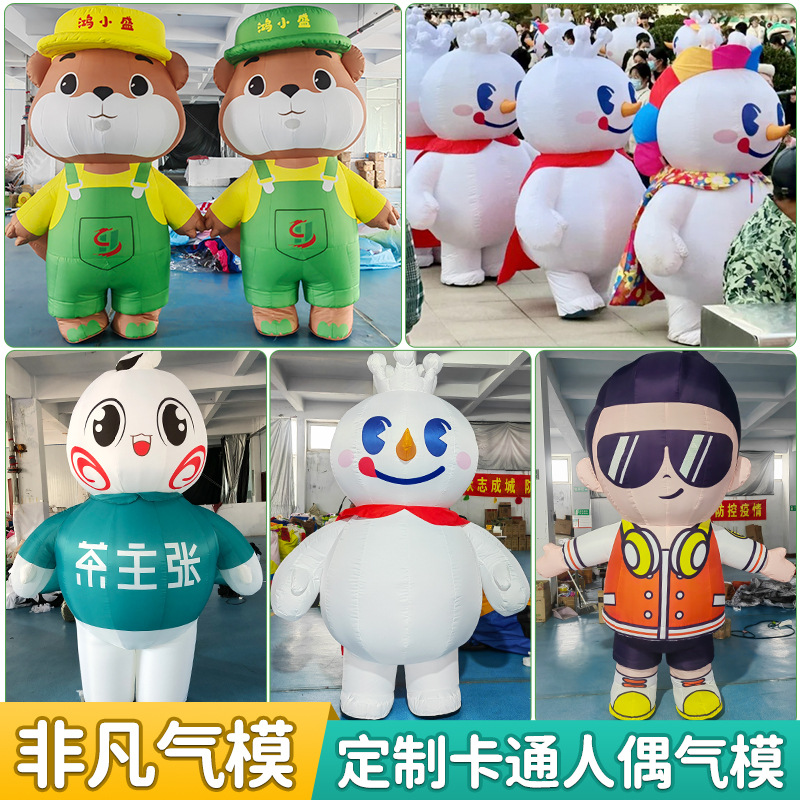 充气行走卡通人偶气模企业ip形象吉祥物模型哪吒气模动漫人物水果