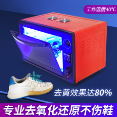 水晶のゴムの靴は黄色に行って酸化のオーブンの明かりを行って急速に還元します。