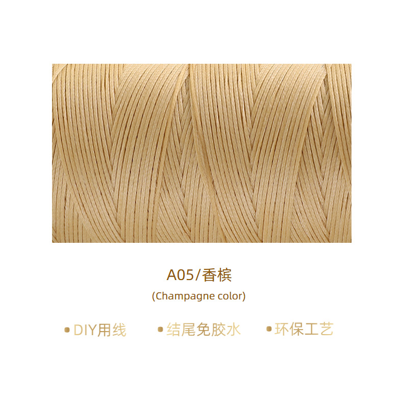 샴페인* 12m *0.8mm/A05