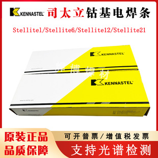 ˾̫��Ⓕ��Ͻ𺸗l6̖Stellite6/STL12�y�TD802/D812 �Ѻ�늺��l