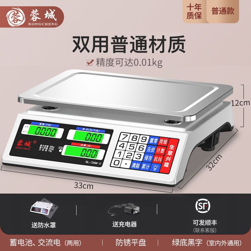 Rongcheng báscula electrónica comercial pequeña empresa doméstica 30kg báscula electrónica venta de verduras kilogramo de cocina