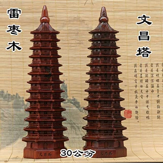 雷击枣木雕刻文昌塔13层摆件手工木制品文玩摆件30公分文昌塔摆件