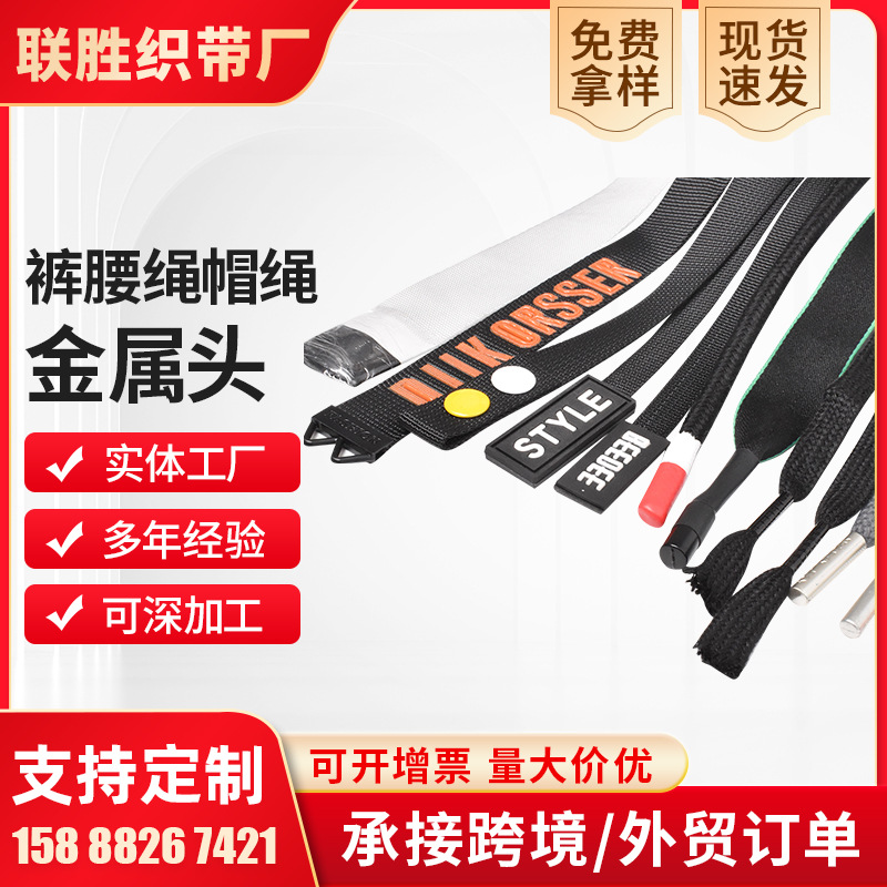 加工定 做 厂家现货直供绳带金属头 鞋带金属包头 卫衣帽绳头批发