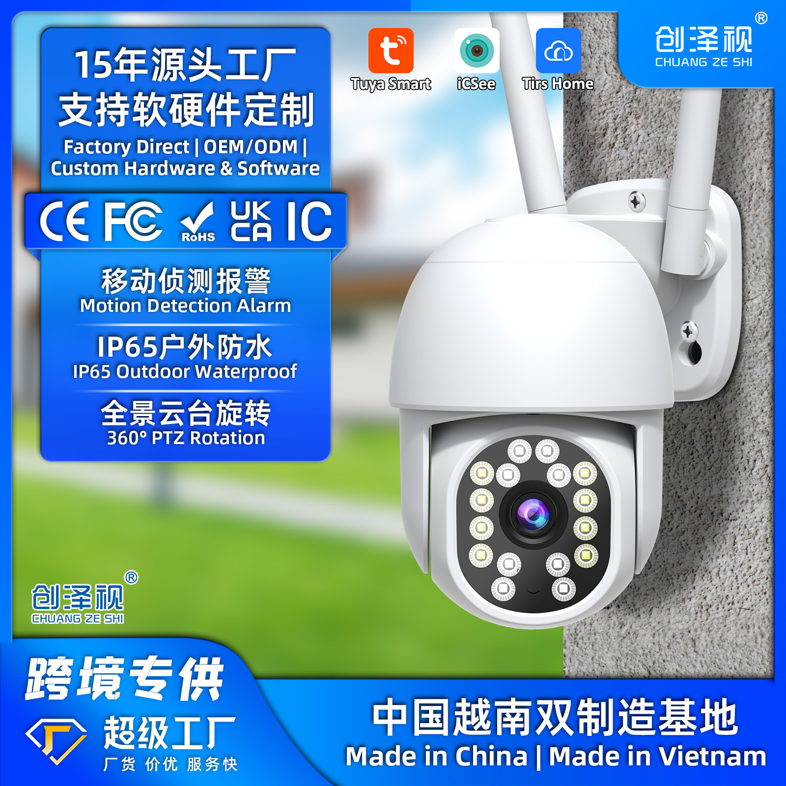 Cámara de Vigilancia Exterior de Fábrica, Cámara Domo Impermeable, Comercio Exterior Transfronterizo, Superventas, Inalámbrica, PTZ Inteligente, 2K de Alta Definición