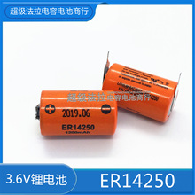 ER14250 1200mAh 3.6V늳 1/2AA_ ER14250 LS14250 