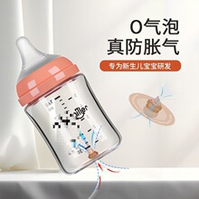 玻璃奶瓶新生婴儿防胀气0-3到6个月宽口径宝宝初生专用防呛仿母乳