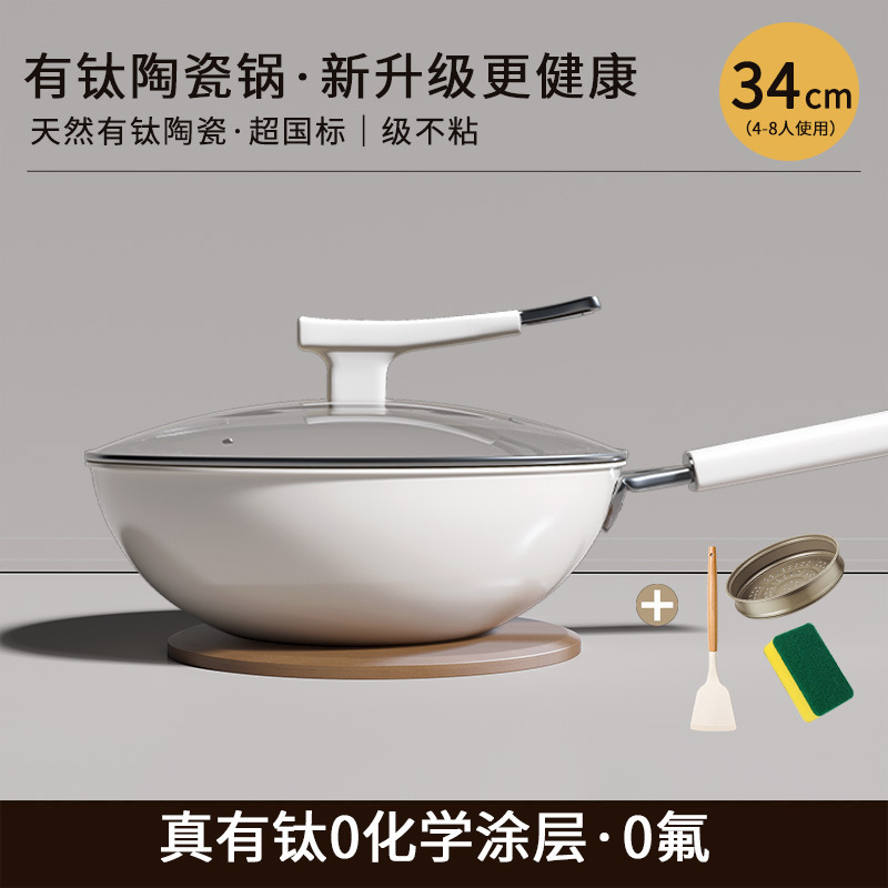 Wok de cerámica de titanio, wok doméstico, wok de fondo plano, blanco lechoso, resistente al desgaste, resistente a los arañazos, sartén antiadherente, sartén de estufa universal