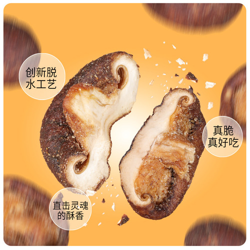 Shiitake mushroom crisp 500g ready-to-eat crispy mushroom chips snack bits non-fried mushroom slices vegetable dry mushroom fruit and vegetable crisps