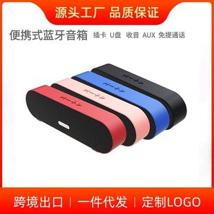 (Cross-border trading), wireless travel waterproof speakers, megaphone, bluetooth, (Physicals), with your logo imprint