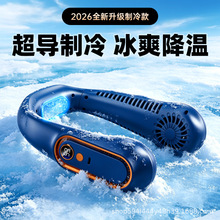 源头工厂半导体制冷挂脖风扇USB无叶冰敷懒人风扇户外降温支持OEM