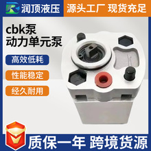 CBK-F动力单元泵 高压小排量齿轮泵厂家供应规格多样低噪齿轮泵