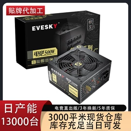 机箱;PC电源;散热器
