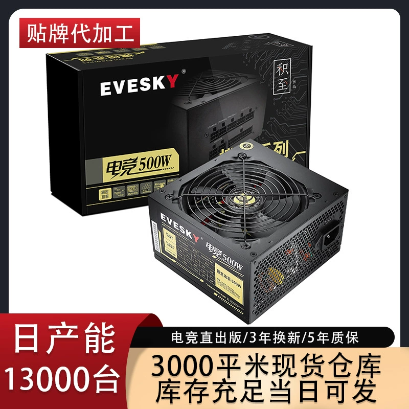 Игровой ноутбук, тихий блок питания, 500W