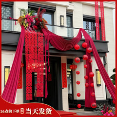 结婚庭院婚礼场景布置农村自建房门口婚房装饰布幔囍灯笼挂饰套装