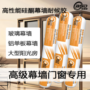 Special Structural Adhesive for Stone Curtain Walls, Outdoor Sun Room Glass Insulation Integrated Board Waterproof Silicone Weather-Resistant Sealant