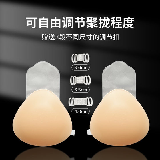 Medium Deduction Triangle Litching Breast Patch Silicone Invisible Seamless Belt Buckle Push-up Small Breast Big Litching Breast Patch