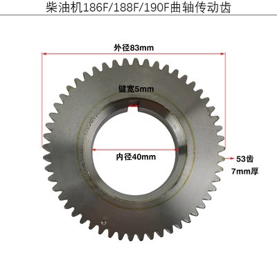 engine 173F178F186F188F192F crankshaft | Diesel Engine Oil - 186f188f-crankshaft-drive-gear-large-bore-default-item
