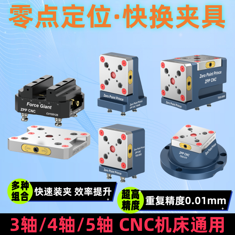 j8快换圆料定心虎钳定位CNC加工工装夹具夹具四轴自零点五g3