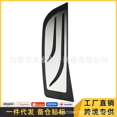 Applicable to: BMW one two three four five six seven series original right driving accelerator brake rest plate decorative pedal (Dekorativ pedal başlıqları) - rest