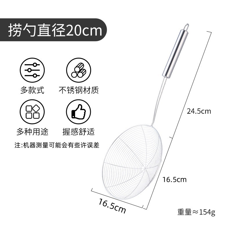 16.5cm [coarse filter colander]