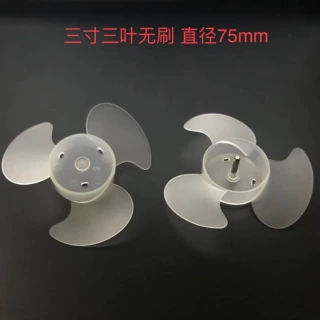 适用于无刷电机75直径3寸3叶PP磨砂usb挂脖迷你风扇叶便携折叠