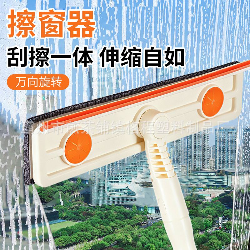 伸缩擦玻璃器家用高层窗外双面擦窗器旋转玻璃刮水器家政清洁工具