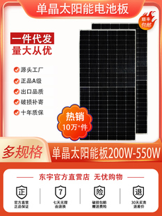 Kt Monocrystalline Silicon a Grade 200W12V Solar Power Panel 300W Battery Panel 24 Volt Household Photovoltaic 550W Charging