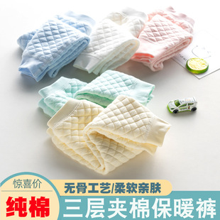 Baby three-layer quilted warm pants baby cotton long johns boneless leggings children's underpants cotton wool pants boys and girls