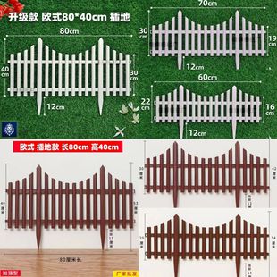 Brown Fence Plastic Fence White Courtyard Outdoor Beautification Project Fence Decoration Vegetable Garden Garden Fence Wholesale
