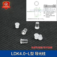 LDK4.0-LMM диаметр прозрачная световодная колонка патч светодиодный индикатор светящаяся двухтрубная плоская головка с знаком карты