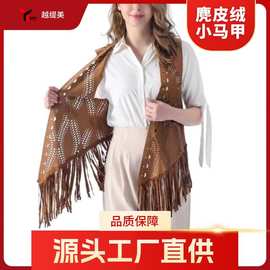 轻奢复古麂皮绒披肩外贸镂空高级感马甲时尚防晒外搭订 制货源