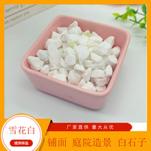 厂家批发 真石漆用雪花白细沙 人造沙滩 儿童娱乐砂