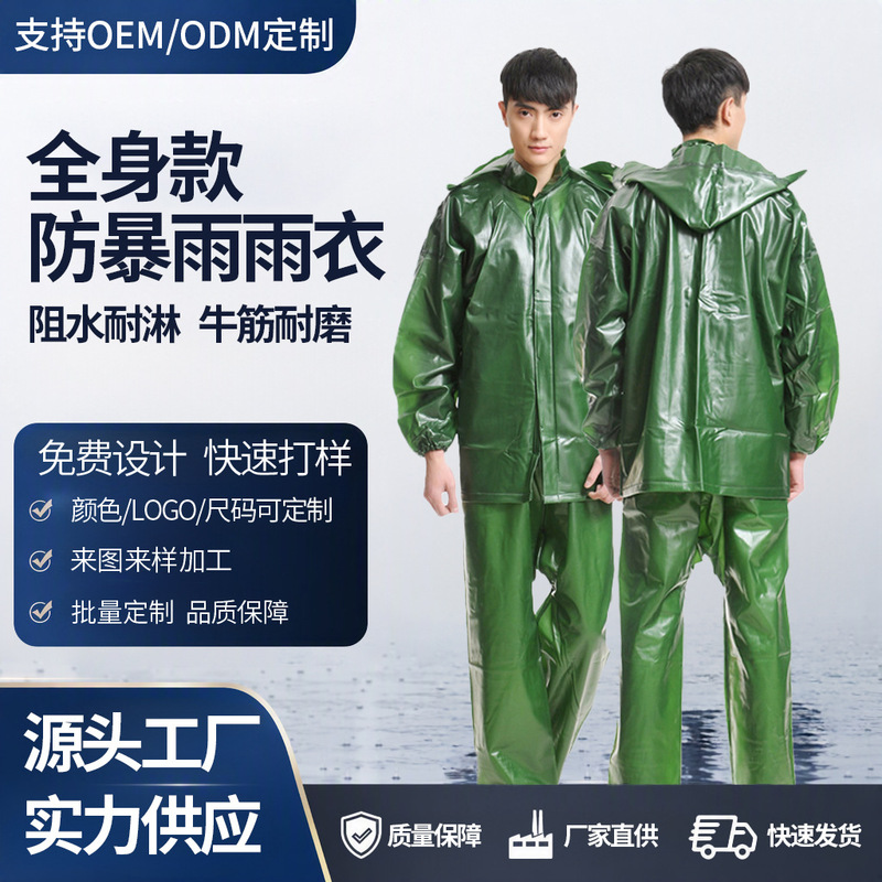 Heavy-duty raincoat for men and women, single-person, full-body, separate-piece set, portable, durable, OEM customization, export workwear Heavy-duty raincoat for men and women, single-person, full-body, separate-piece set, portable, durable, OEM customization, export workwear