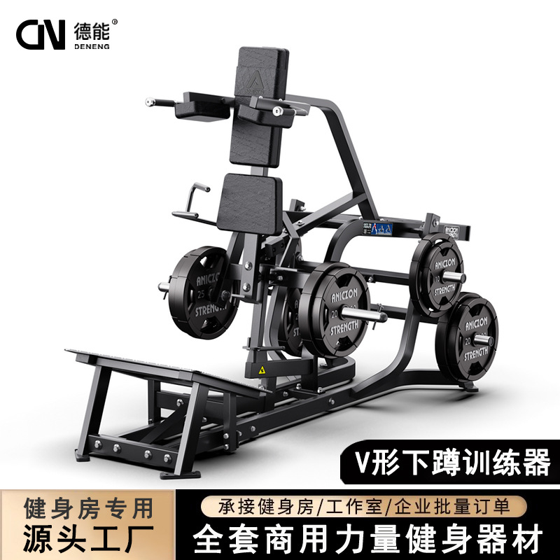 Hummer series squat caderas y piernas entrenadores integrales de fitness comercial en forma de V inversa máquina de squat