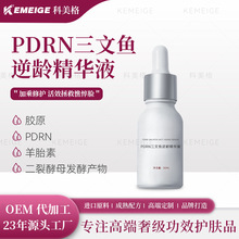 PDRN三文鱼逆龄细胞精华液抗初老精华紧致淡纹细毛孔提亮精华液