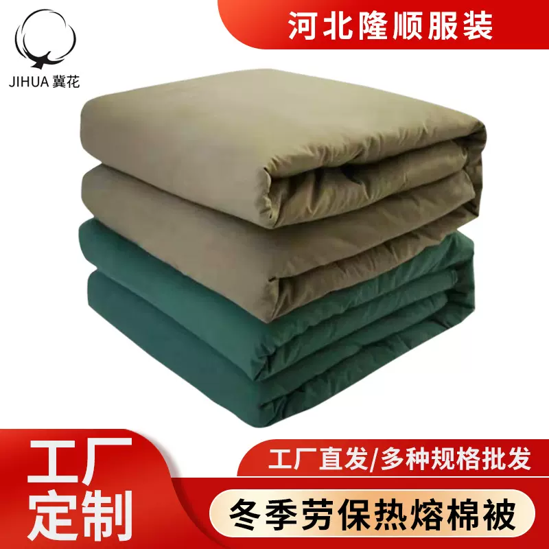 定制加厚热熔被工地学生宿舍工地劳保单人被褥冬季救灾热熔棉被