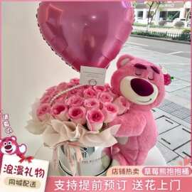 草莓熊抱抱桶花束配送女友生日鲜花速递同城北京上海深圳切花
