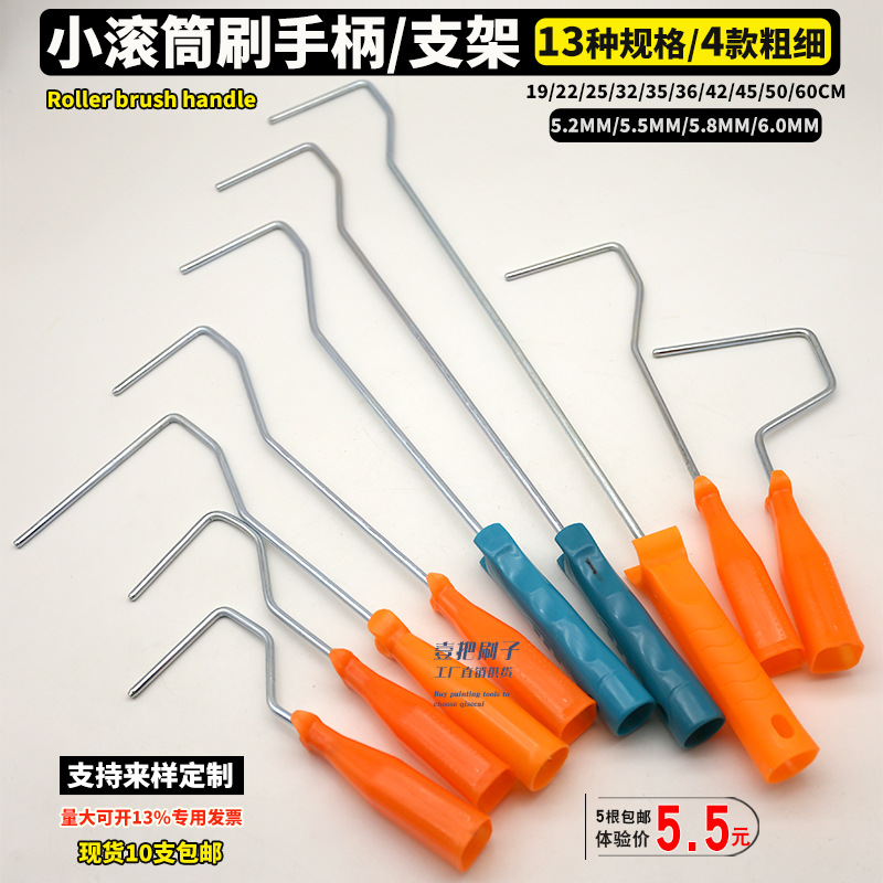 手动滚筒刷迷你手柄多尺寸涂刷工具五金工具 迷你手柄滚筒刷 多尺