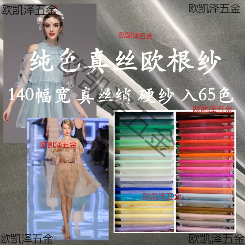 不退换，桑蚕丝面料手工色绸缎面法式工艺传统透明纱料子