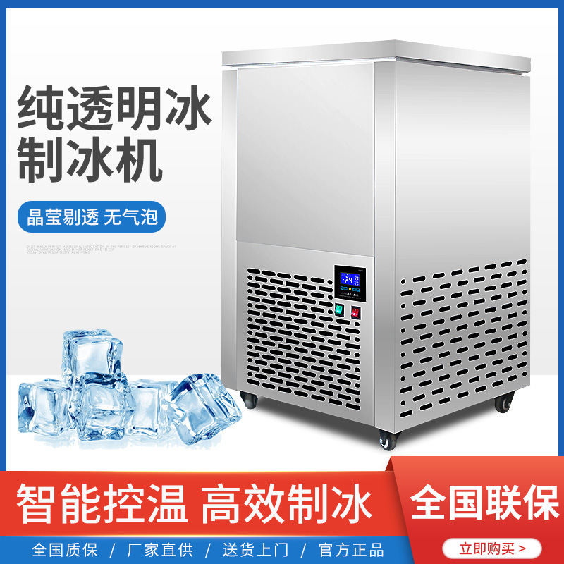 Transparent Ice Brick Machine Commercial Transparent Ice Machine Whiskey Ice Cube Ball Machine Bar Ice Cube Cocktail Ice Cube