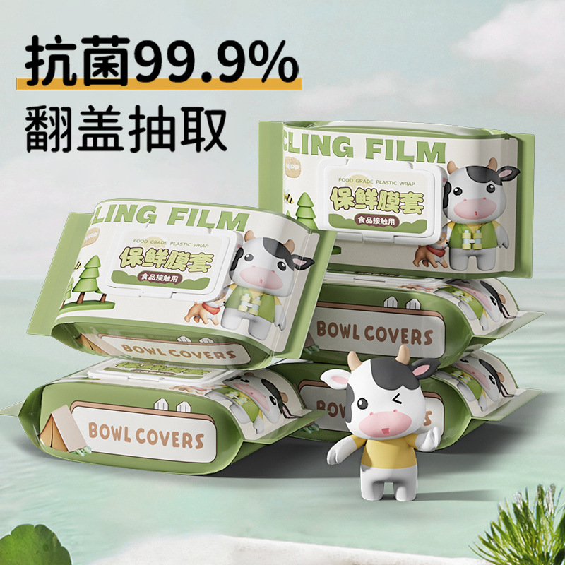 抗菌ラップフィルムセットの残り物の鮮度保持カバー|undefined