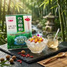 新海白凉粉500g自制DIY果冻夏日冰粉粉摆摊黑凉粉厂直发果冻原料
