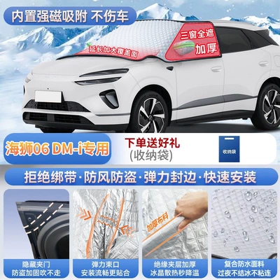 Car snow shield: frost and snow - for-sea-lion-06-dm-i-magnetic-no-straps-needed-extra-thick-and-padded-frost-resistant-and-ice-free