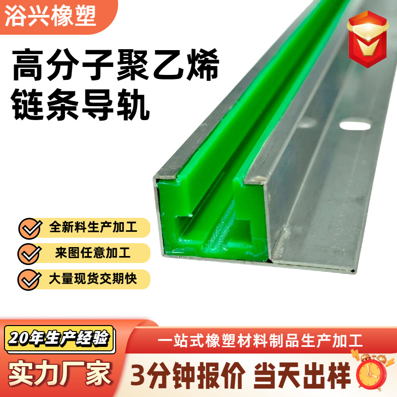 高分子量聚乙烯导轨耐磨条T型工K型凹槽四分08B12B工业塑料导向槽