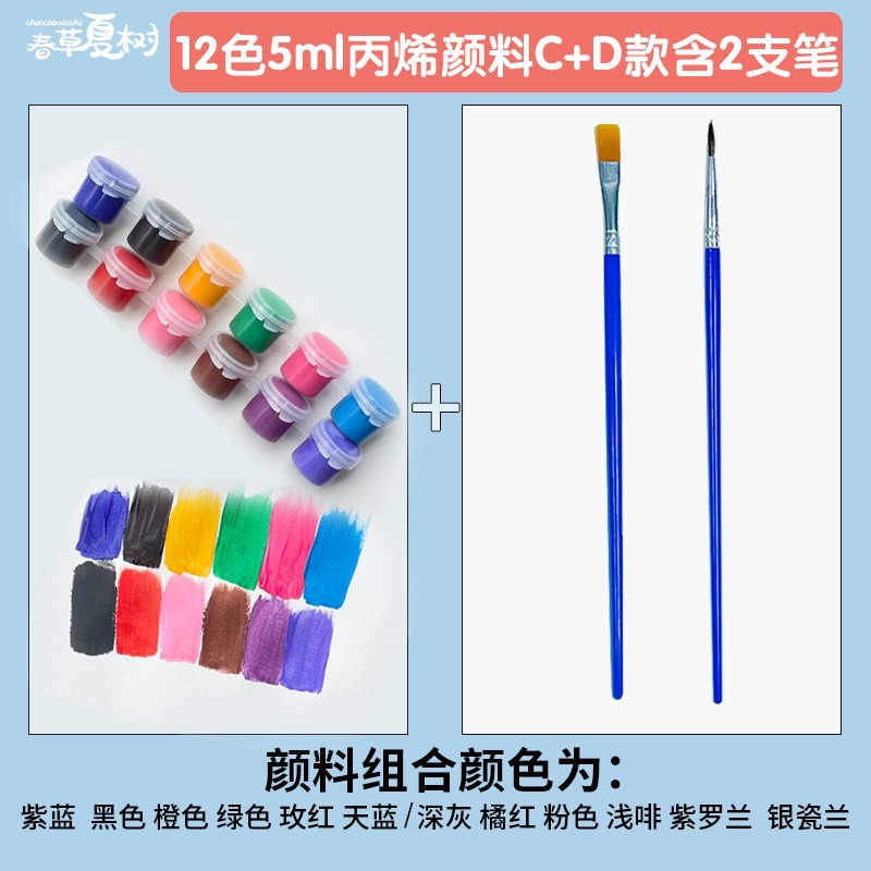 12색 5ml 아크릴 물감 C+D [펜 2개 포함]