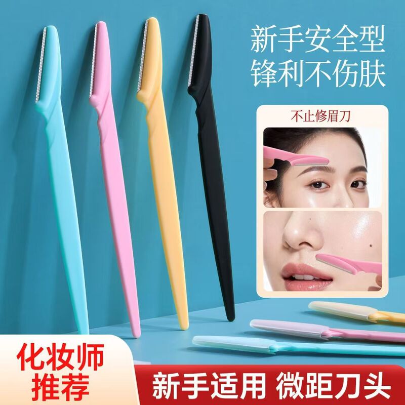 Colorful plastic eyebrow razors with micro-protective blades, eyebrow trimming tools for beginners, beauty eyebrow trimming tools, factory stock wholesale Colorful plastic eyebrow razors with micro-protective blades, eyebrow trimming tools for beginners, beauty eyebrow trimming tools, factory stock wholesale
