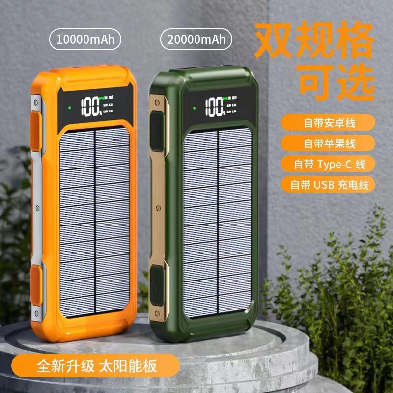 Military-Grade Solar Power Bank with Ultra-Large Capacity of 20,000 Mah, Comes with Cable, Laser Light, Portable Customized Mobile Power Supply