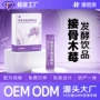 代工发酵复合定制饮品