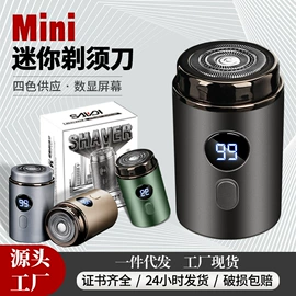 USB风扇;电动剃须刀;挂烫机